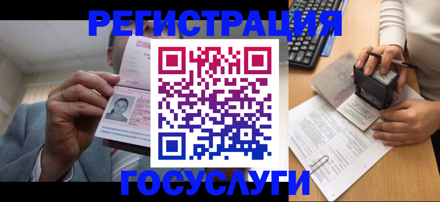 регистрация в Куйбышеве